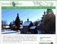 Tablet Screenshot of prigorod-peterburg.ru